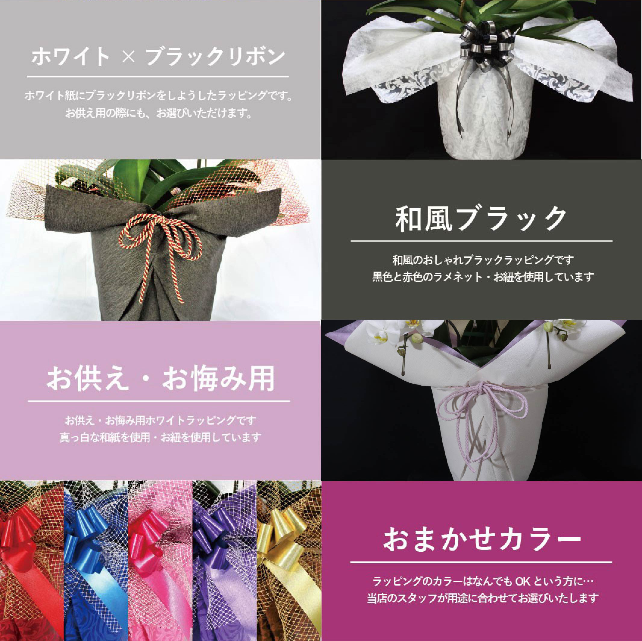 wrapping