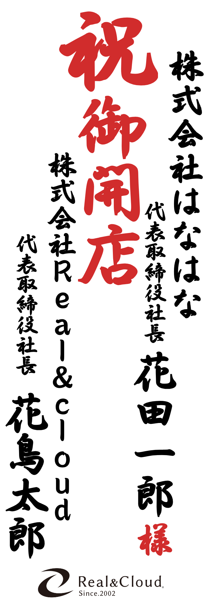 ロゴ入り木札 縦型サンプル