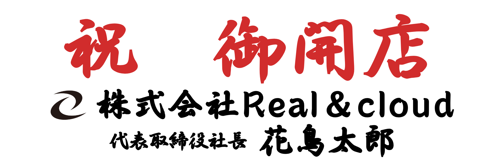 ロゴ入り木札 横型サンプル