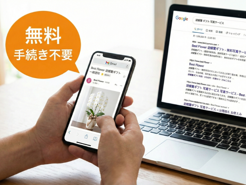 お申し込み不要・無料