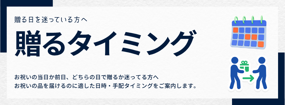 お祝いの胡蝶蘭を贈る最適なタイミング・時期