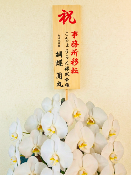 縦の立札の1番目