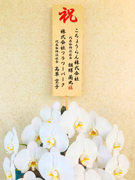 縦の立札の3番目