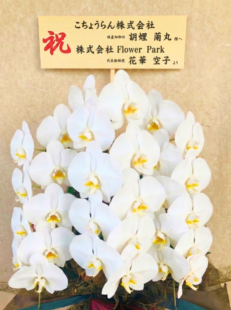 横の立札の3番目