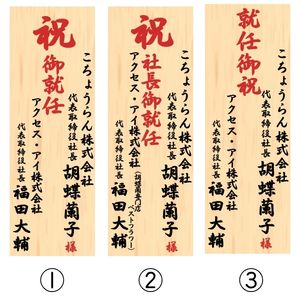 宛名記載あり