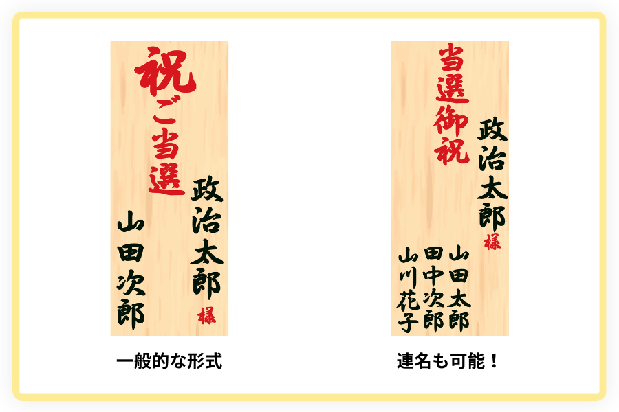 立札見本