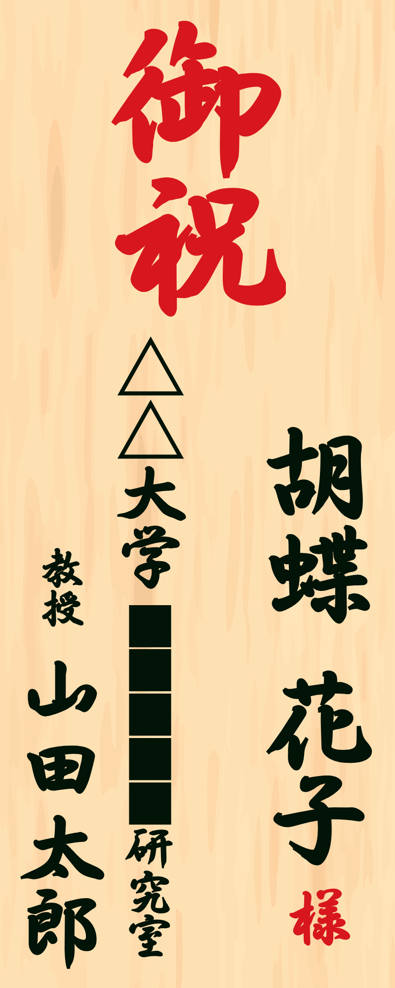 シンプルな立札