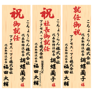 木札の書き方説明